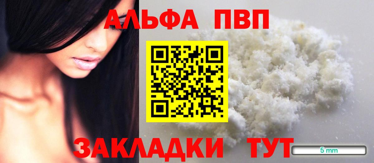 APVP VHQ  Альфа ПВП  A-PVP Crystall  Alfa_PVP СК КРИС  Кирово-Чепецк  Вход с VPN 