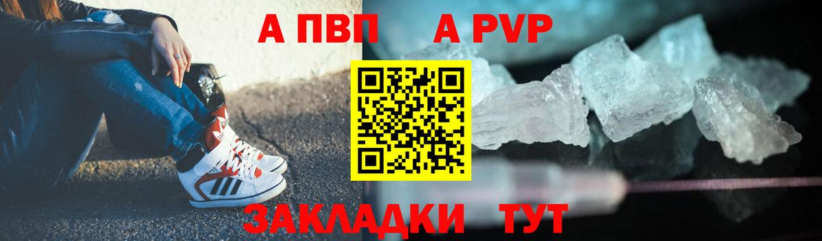 Alpha-PVP Crystall Кирово-Чепецк