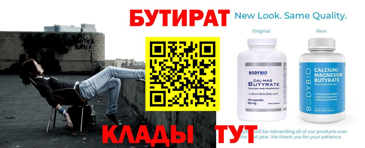 Кирово-Чепецк  Бутират оксана  Вход с VPN 