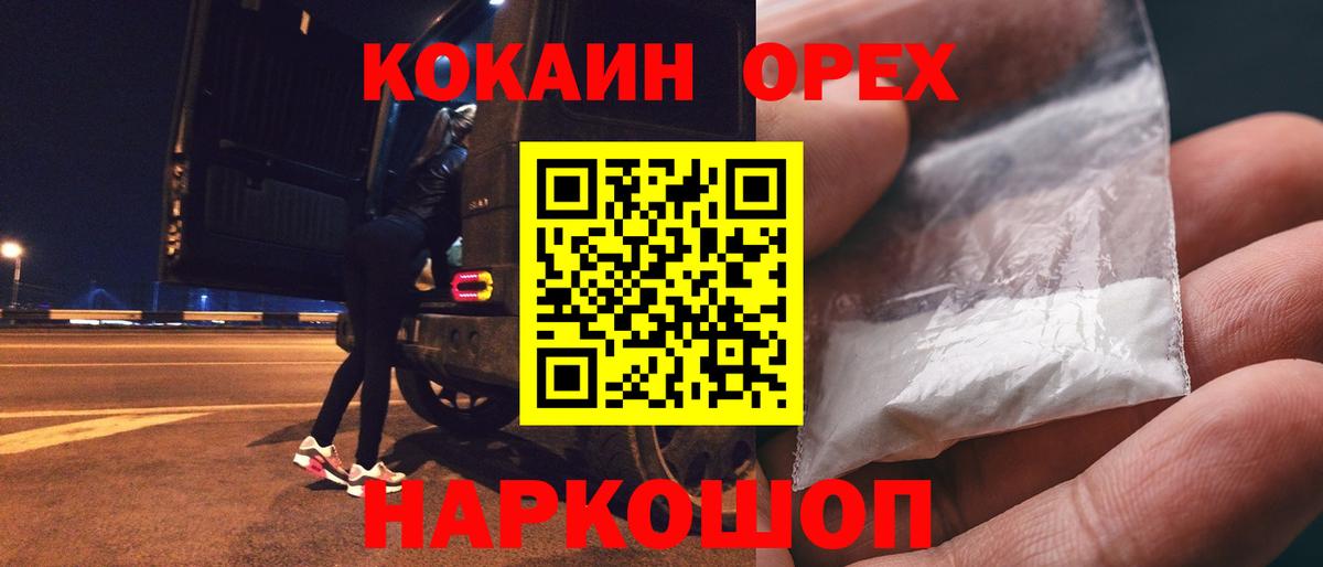 Cocaine Перу  КОКАИН VHQ  Вход с VPN  Кирово-Чепецк 