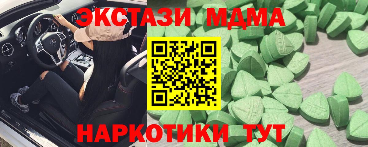 ЭКСТАЗИ  Ecstasy TESLA  площадка клад  Вход с VPN  Кирово-Чепецк  Ecstasy 250 мг 