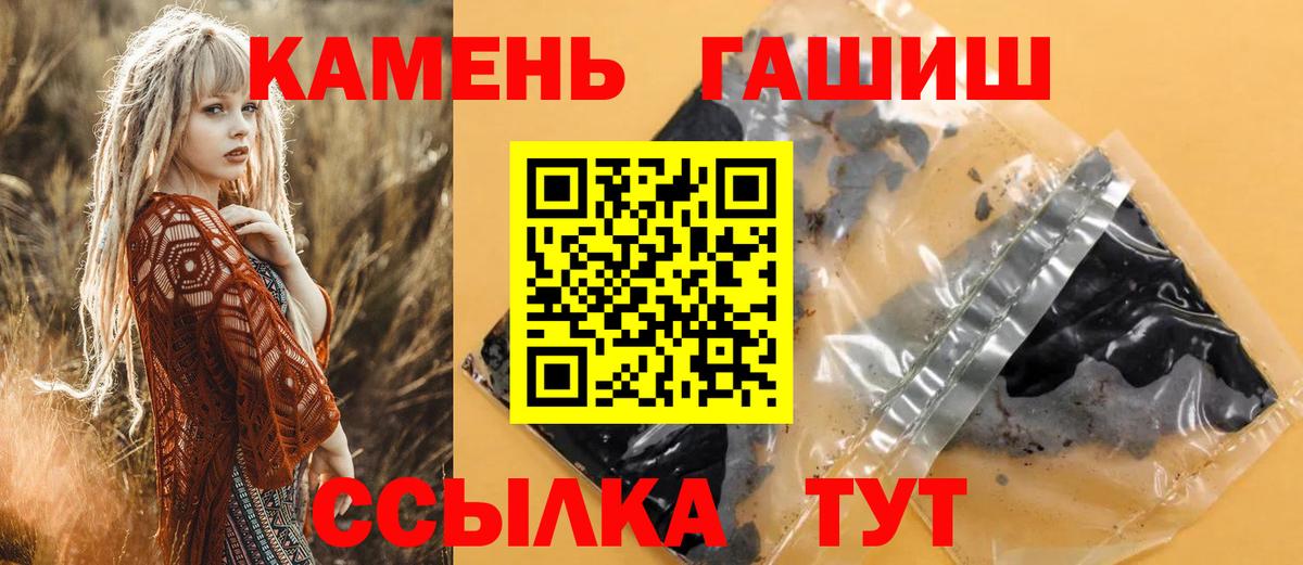 ГАШ убойный  Вход с VPN  сколько стоит  Кирово-Чепецк 
