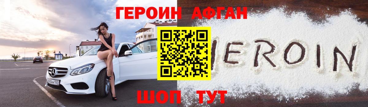 Кирово-Чепецк  ГЕРОИН белый  Вход с VPN 