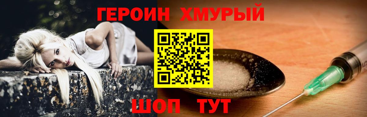 Героин гречка Кирово-Чепецк