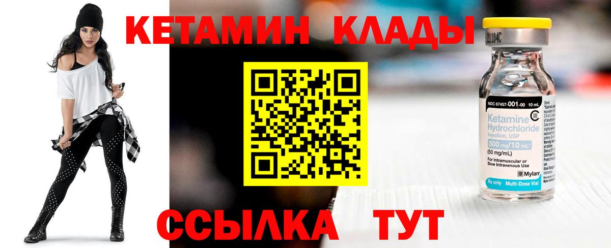 КЕТАМИН VHQ Кирово-Чепецк