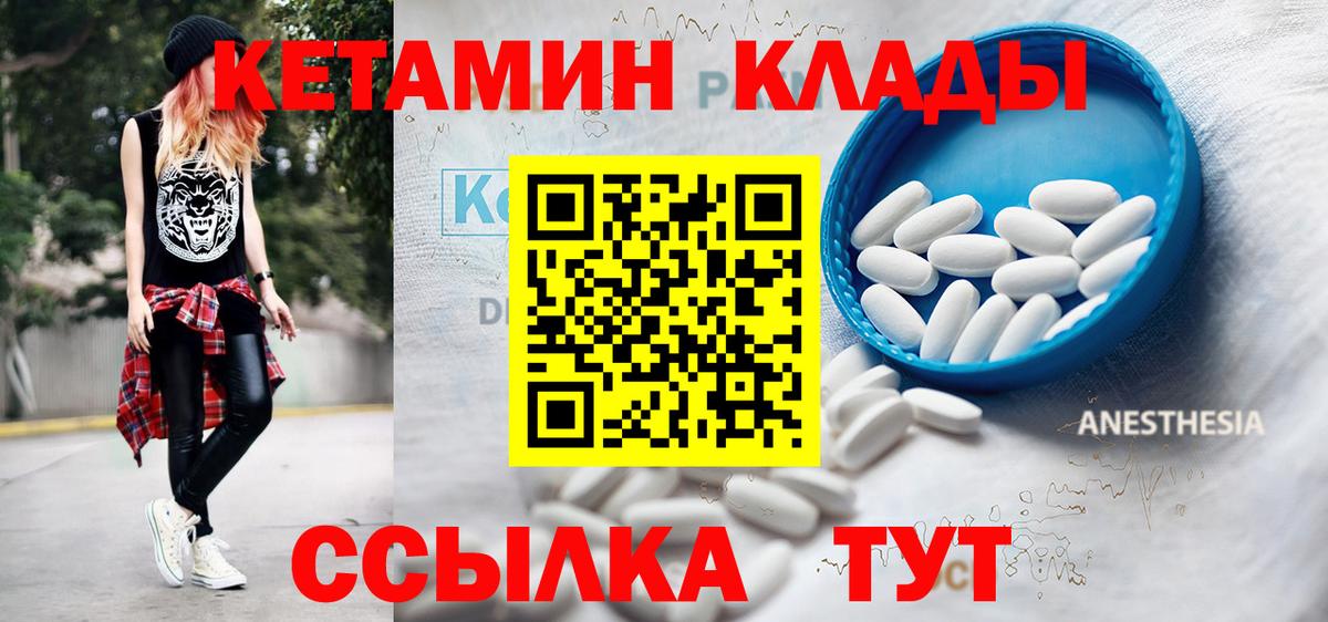 kraken как войти  Вход с VPN  Кирово-Чепецк  Кетамин VHQ 