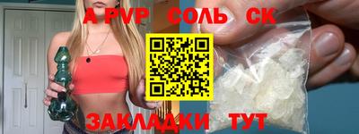 соль курить ск Комсомольск-на-Амуре