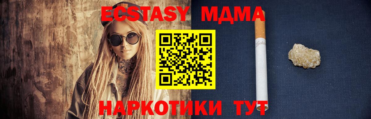 МДМА crystal Кирово-Чепецк