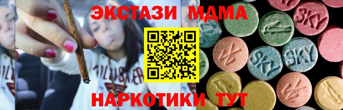 MDMA Molly  MDMA VHQ  Кирово-Чепецк  МДМА  Вход с VPN 