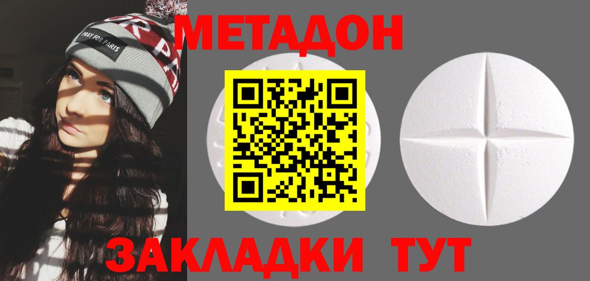 МЕТАДОН белоснежный Кирово-Чепецк