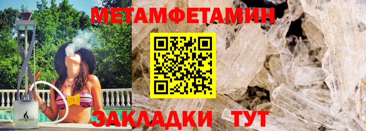 МЕТАМФЕТАМИН  Метамфетамин кристалл  Вход с VPN  Кирово-Чепецк 