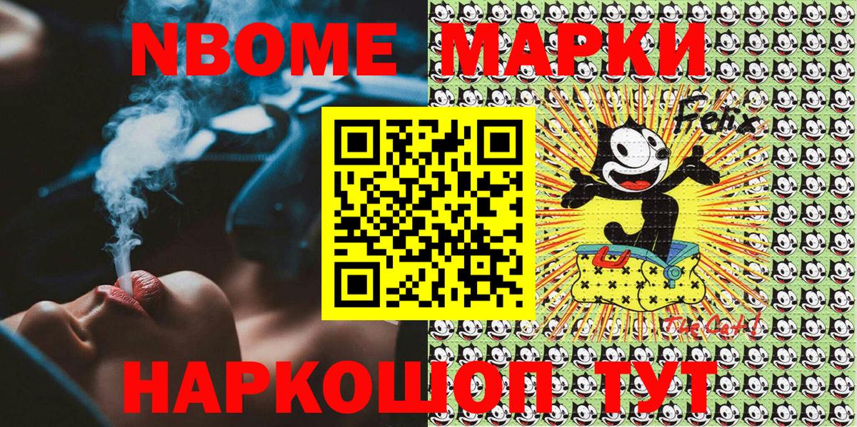 Кирово-Чепецк  Марки NBOMe 1,5мг  Вход с VPN 