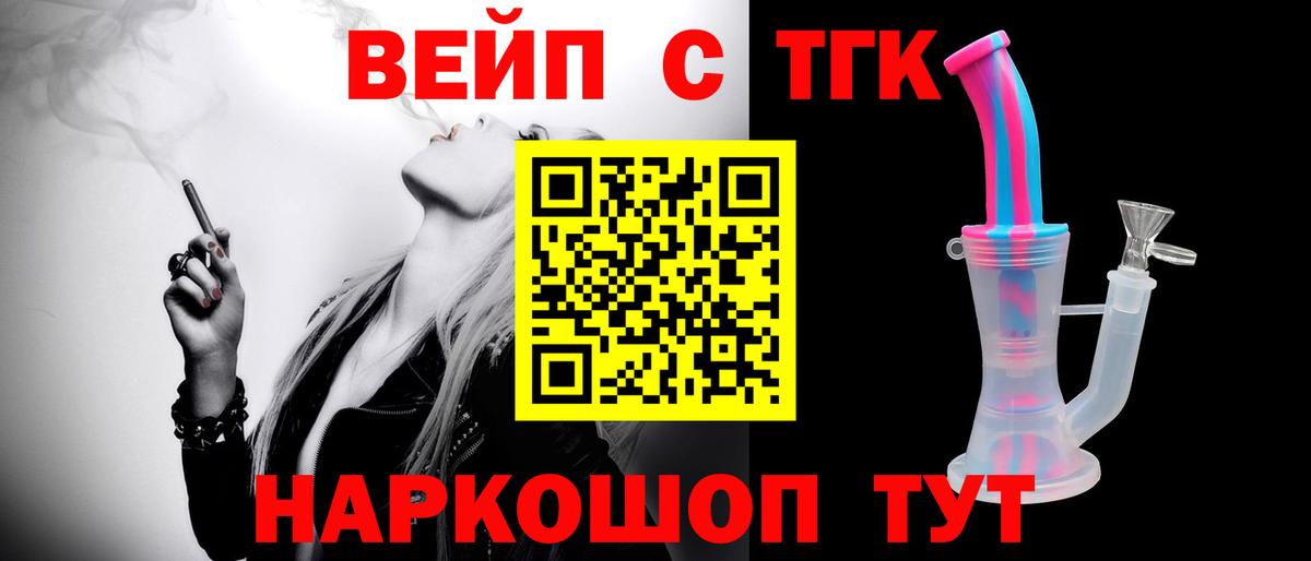 Кирово-Чепецк  ТГК вейп с тгк  Вход с VPN 